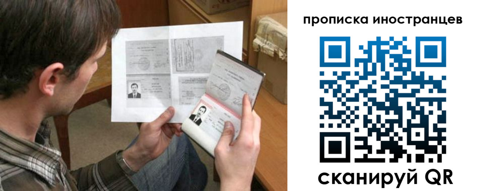 купить прописку в Свирске