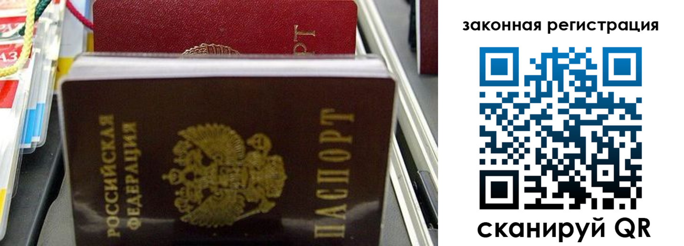 временная регистрация адрес в Свирске