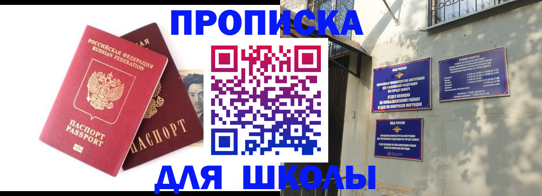 прописка регистрация в Свирске