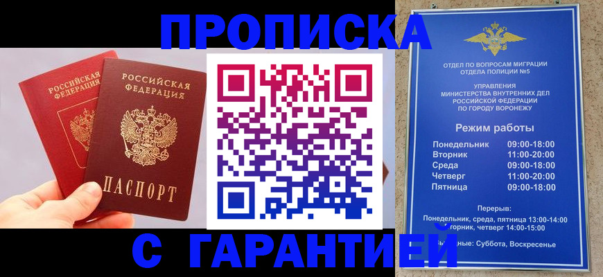 прописка паспорт в Свирске